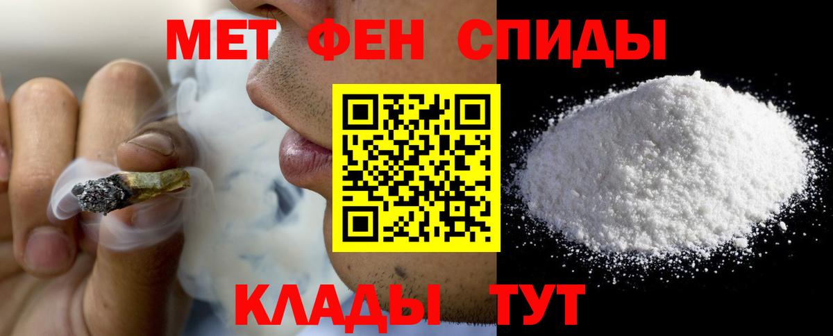Брянск  Amphetamine VHQ  АМФЕТАМИН  Вход с VPN 