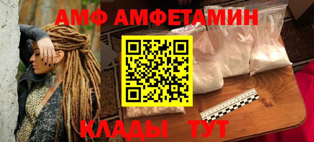 omg вход  Брянск  АМФЕТАМИН 97%  АМФ  Amphetamine 