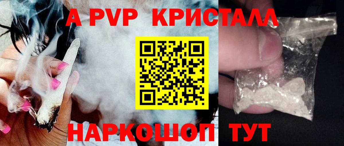 наркотики  APVP кристаллы  Alpha-PVP VHQ  Альфа ПВП крисы CK  Вход с VPN  Брянск 