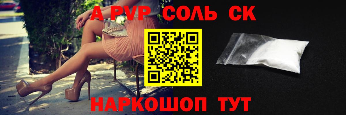 Alpha-PVP кристаллы Брянск