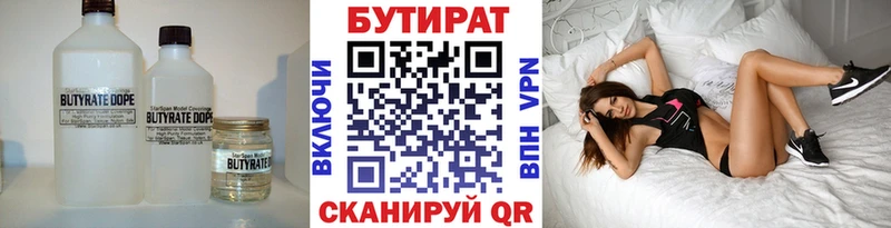 даркнет клад  купить наркотики цена  МЕГА ONION  Брянск  БУТИРАТ BDO 33% 