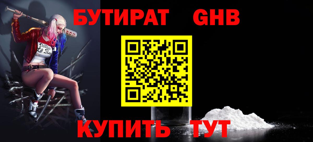 Брянск  Бутират оксана  Вход с VPN 