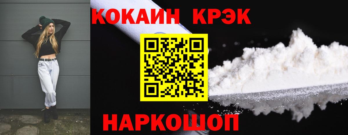 COCAIN Колумбийский  Вход с VPN  COCAIN Fish Scale  Кокаин  Брянск 