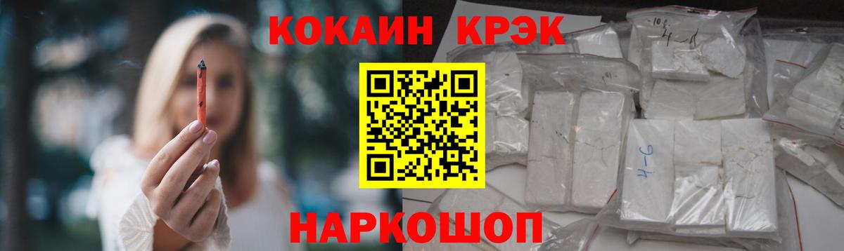 КОКАИН 97% Брянск