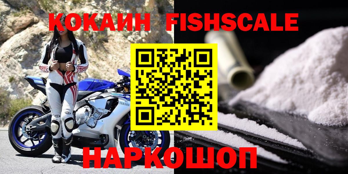 КОКАИН Перу  Брянск  купить закладку  Cocaine Перу  Cocaine 