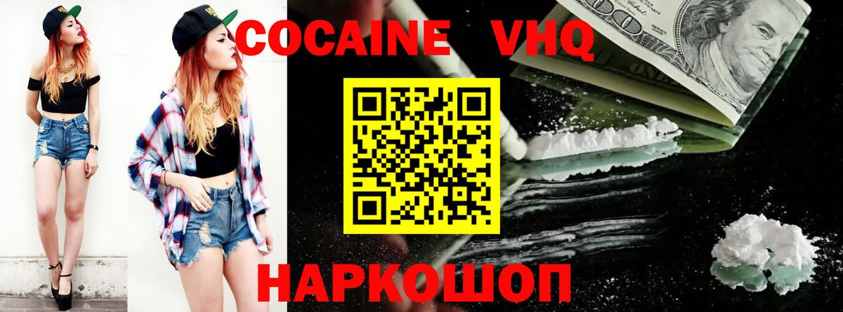 Cocaine 99% Брянск