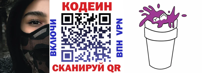 Кодеиновый сироп Lean напиток Lean (лин)  Брянск 