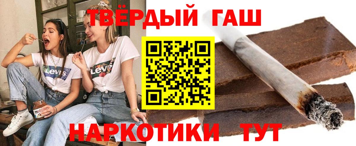 Гашиш Premium Брянск