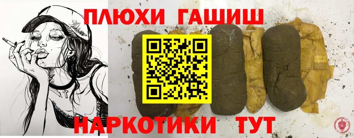 Брянск  ГАШ AMNESIA HAZE  ГАШИШ  Вход с VPN 