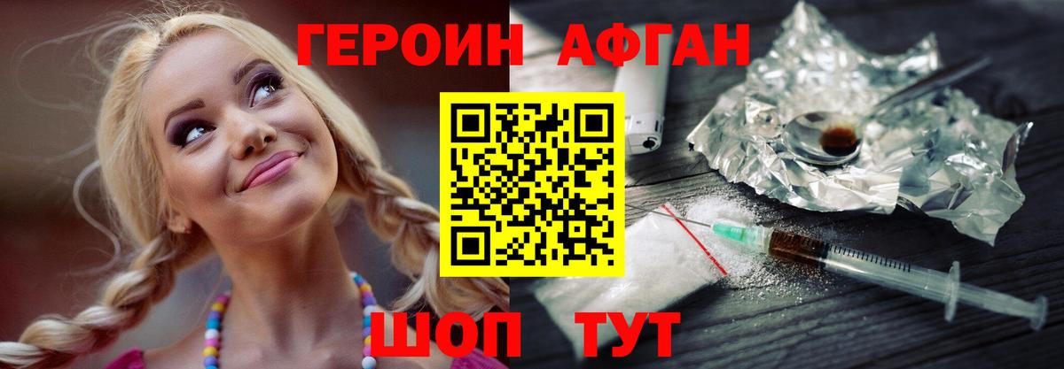 Брянск  Героин гречка  Вход с VPN 