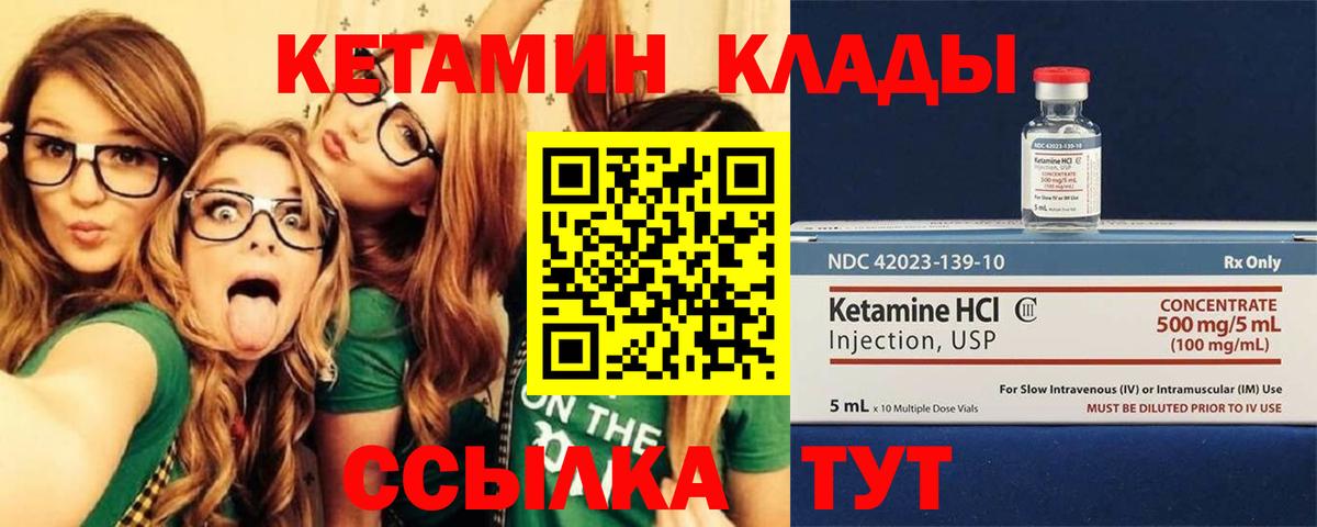 КЕТАМИН VHQ  Вход с VPN  Кетамин VHQ  Брянск 