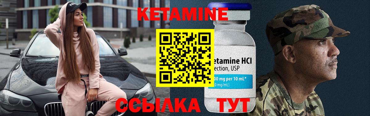 КЕТАМИН ketamine  Брянск 