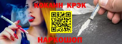 кокс Балашиха
