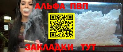 ALPHA PVP Балаково