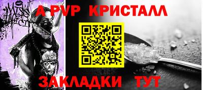 ALPHA PVP Балаково