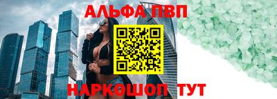 ALPHA PVP Балаково