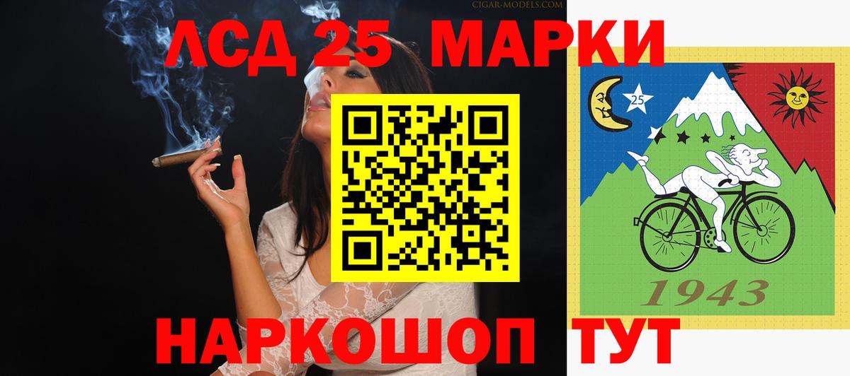 Лсд 25 экстази кислота  LSD-25 экстази кислота  Брянск 