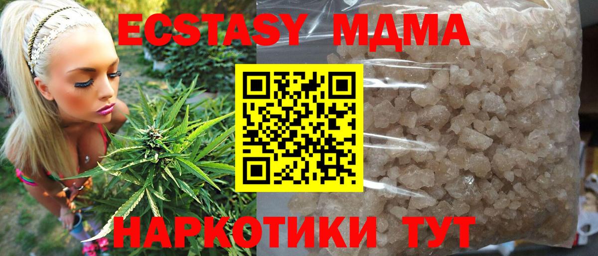 МДМА  Вход с VPN  МДМА crystal  Брянск  MDMA молли 