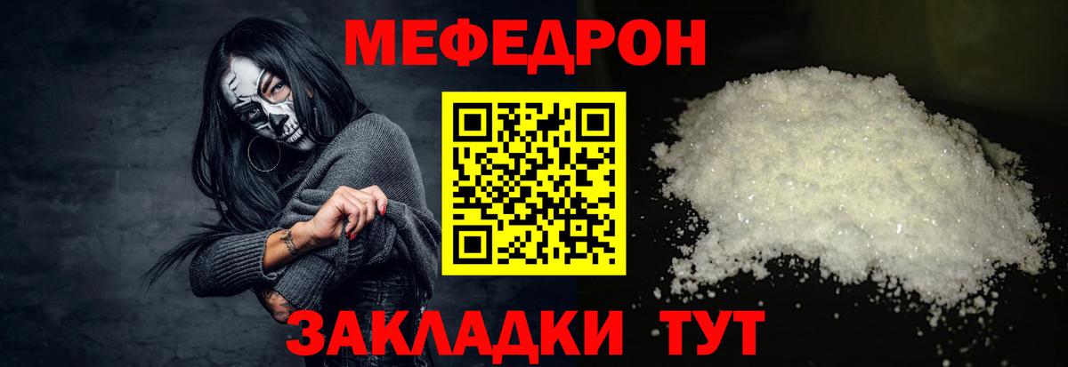 Брянск  МЯУ-МЯУ  МЕФ mephedrone  Вход с VPN  Меф mephedrone 