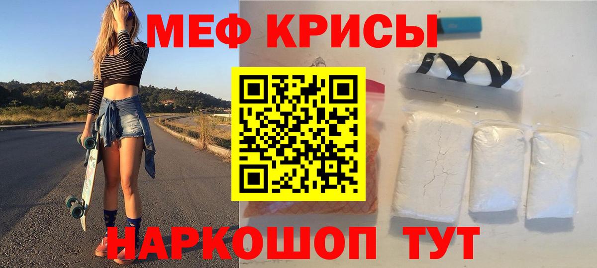 МЕФ VHQ  блэк спрут зеркало  Брянск  МЯУ-МЯУ mephedrone 