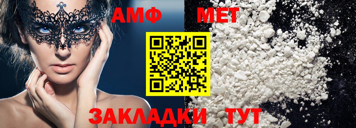 Метамфетамин Methamphetamine  Вход с VPN  Брянск 