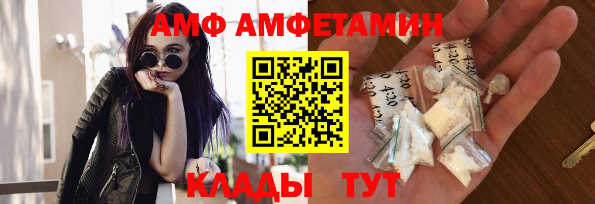 МЕТАМФЕТАМИН мет Брянск