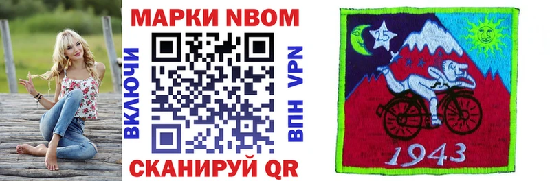 Марки NBOMe 1,5мг Брянск