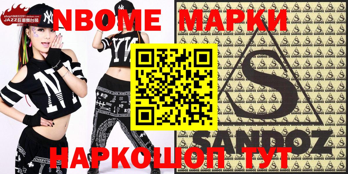 Брянск  Марки NBOMe 1500мкг  Вход с VPN 