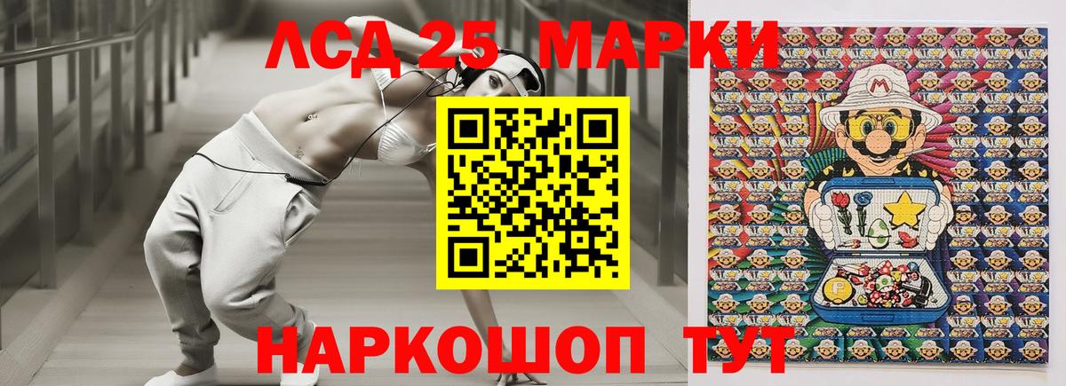 Наркотические марки 1500мкг Брянск