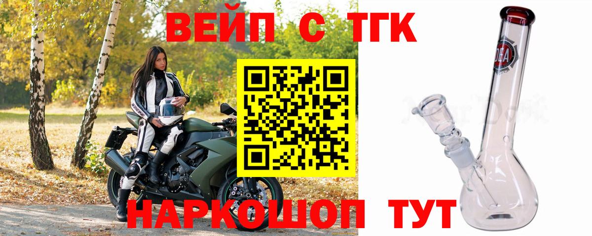 Дистиллят ТГК вейп Брянск