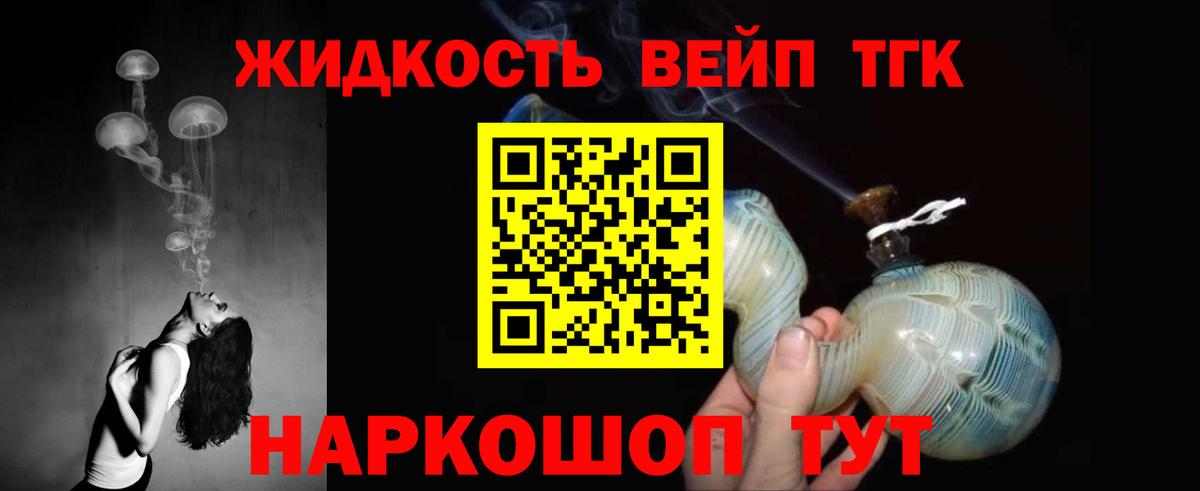 ТГК THC oil  Брянск 