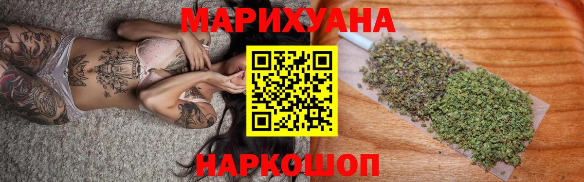 МАРИХУАНА сатива Брянск